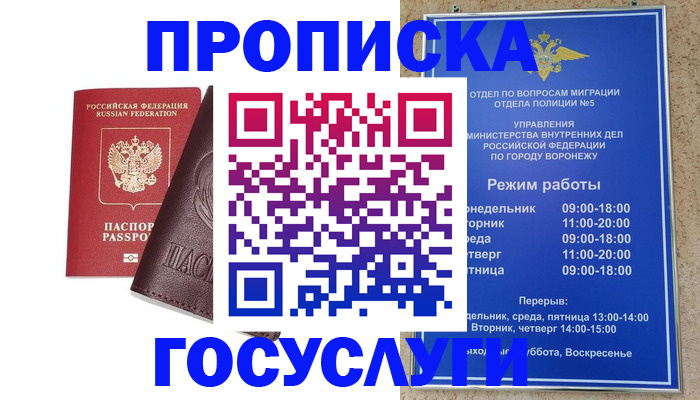 где прописаться в Торжоке